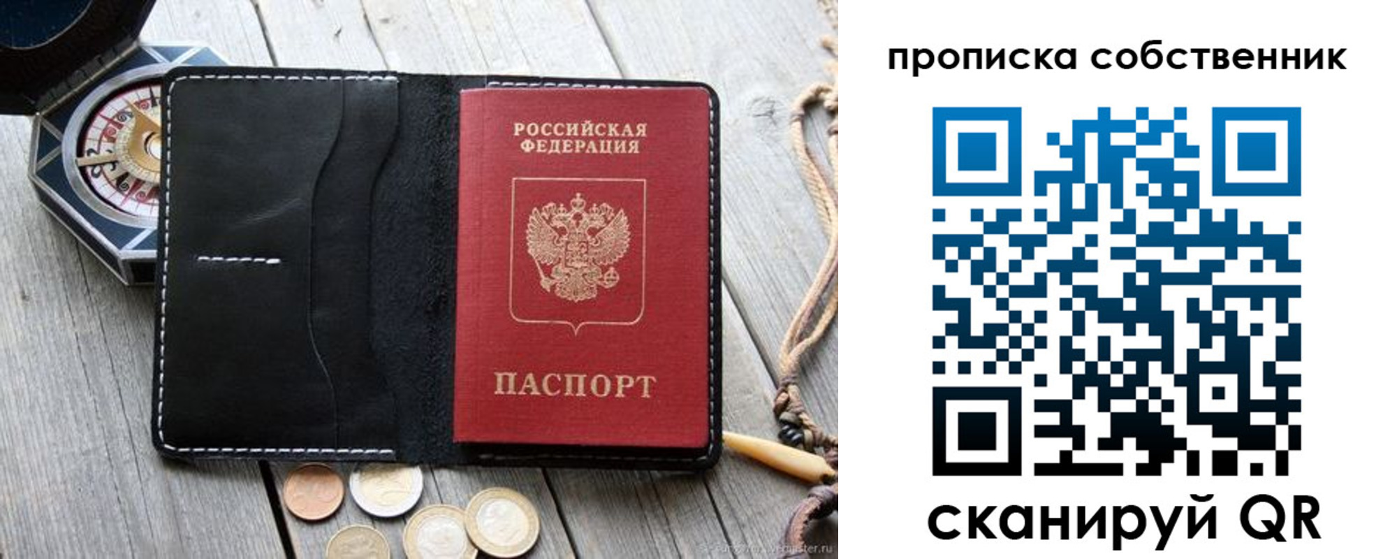 временная регистрация для всех в Черкесске