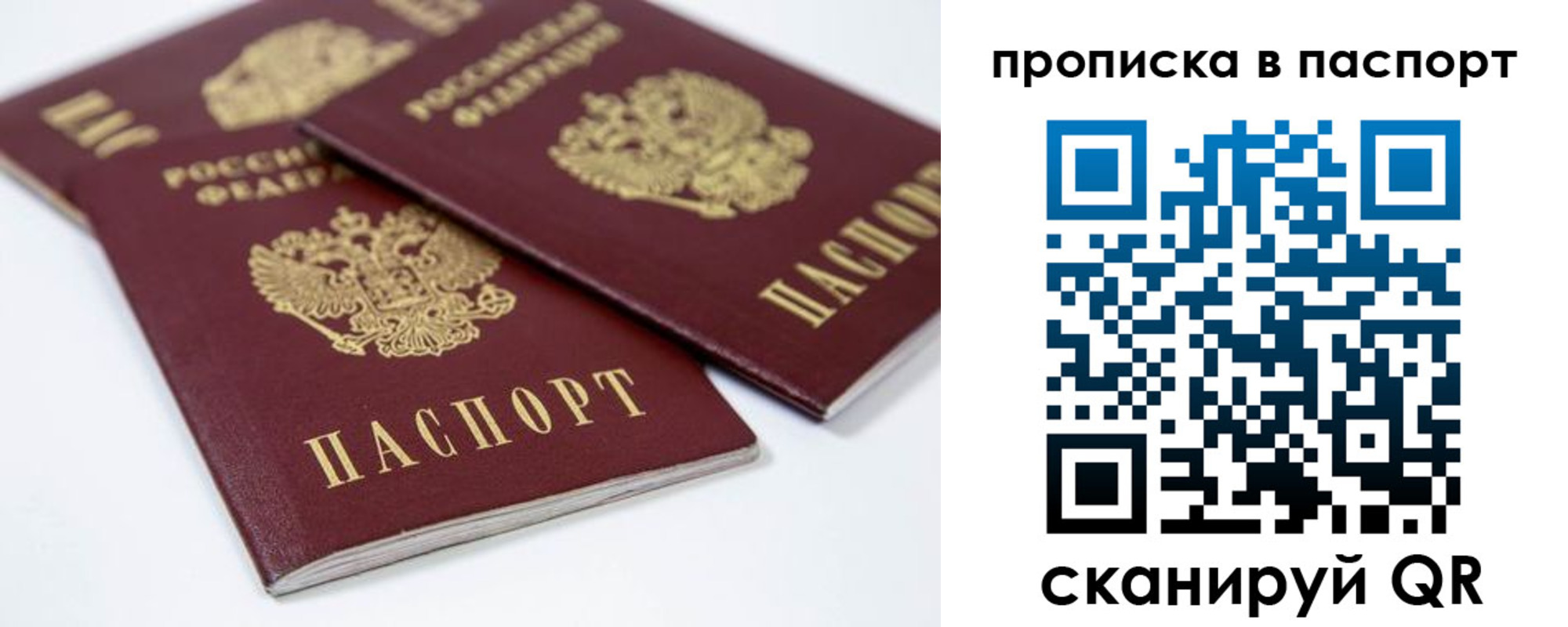 временная регистрация надежно в Черкесске