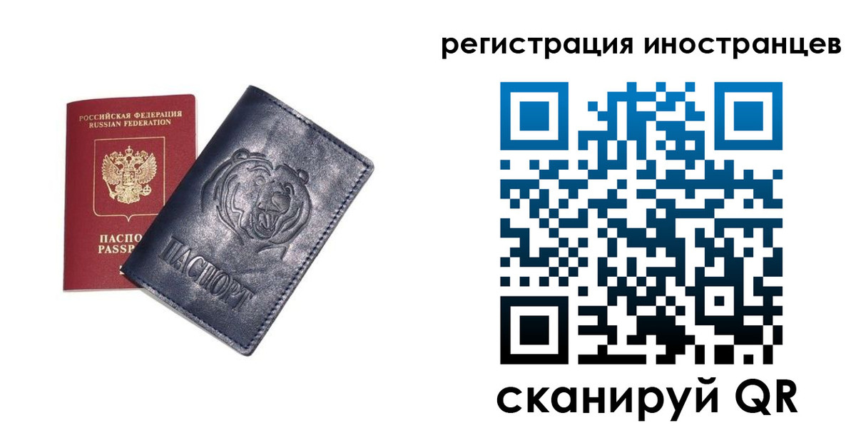 временная регистрация гарантия в Черкесске
